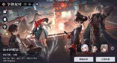 归龙潮导演笔记丨如何拿捏争锋双对玩法？收下这份编队阵容和手法攻略！官方正版下载 - 极玩家
