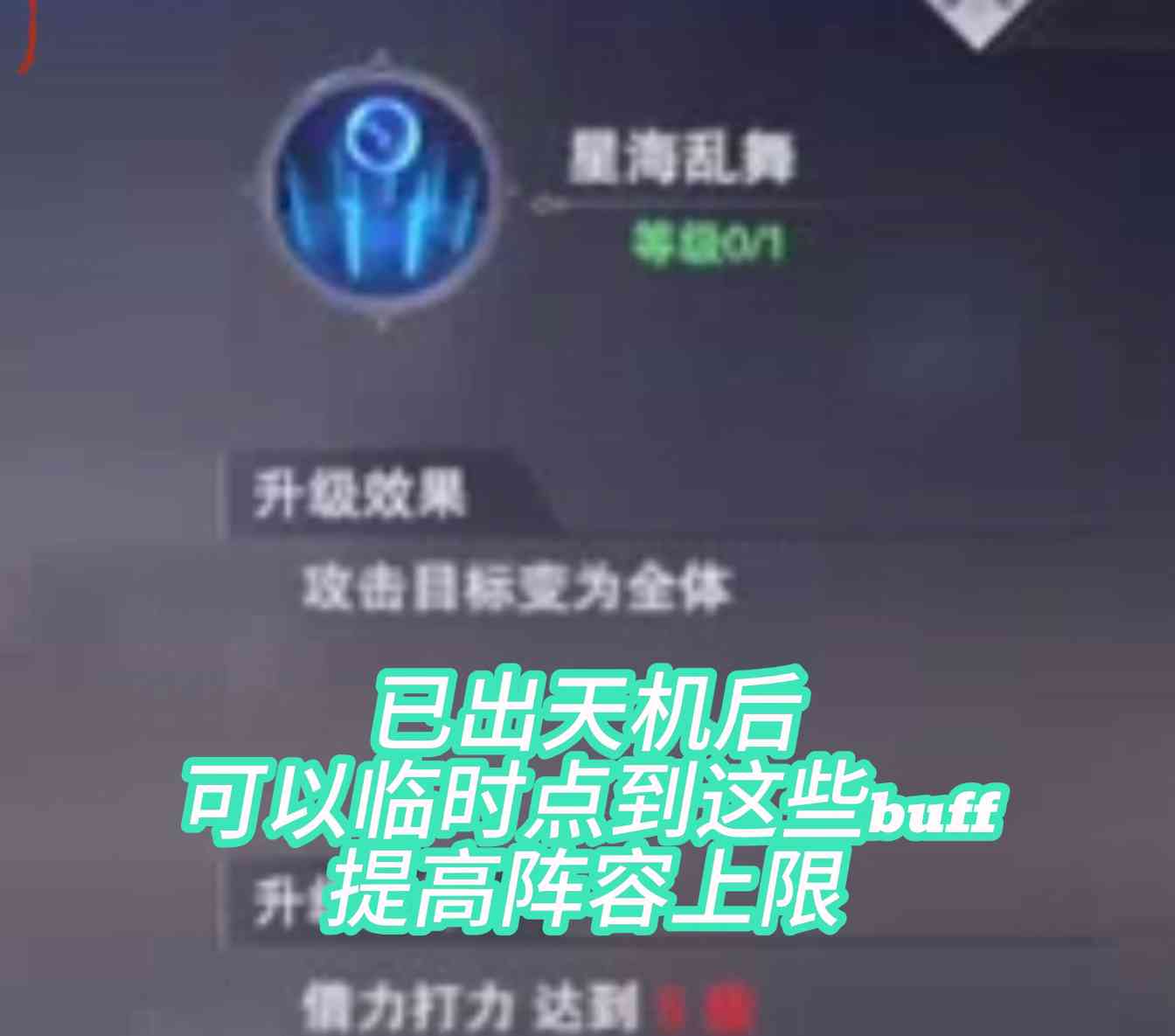 斗罗大陆：魂师对决竞技场攻略：天选篇（第十期(图5)