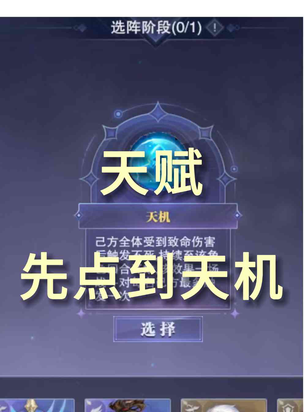 斗罗大陆：魂师对决竞技场攻略：天选篇（第十期(图3)