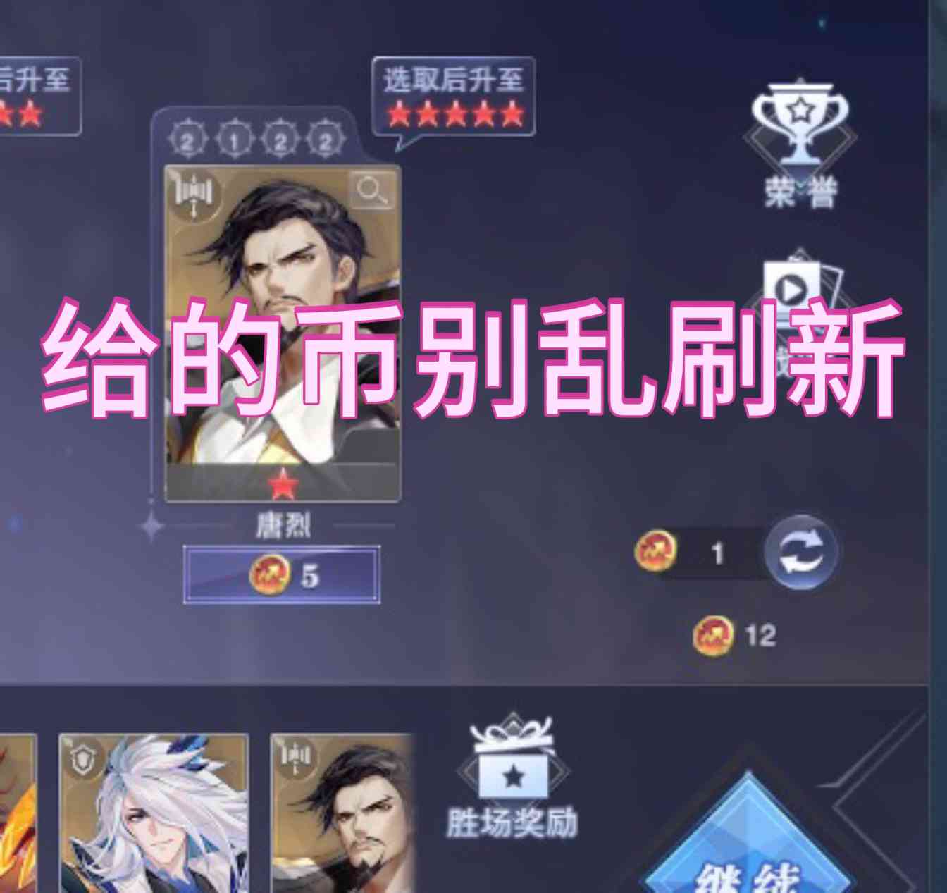 斗罗大陆：魂师对决竞技场攻略：天选篇（第十期(图6)