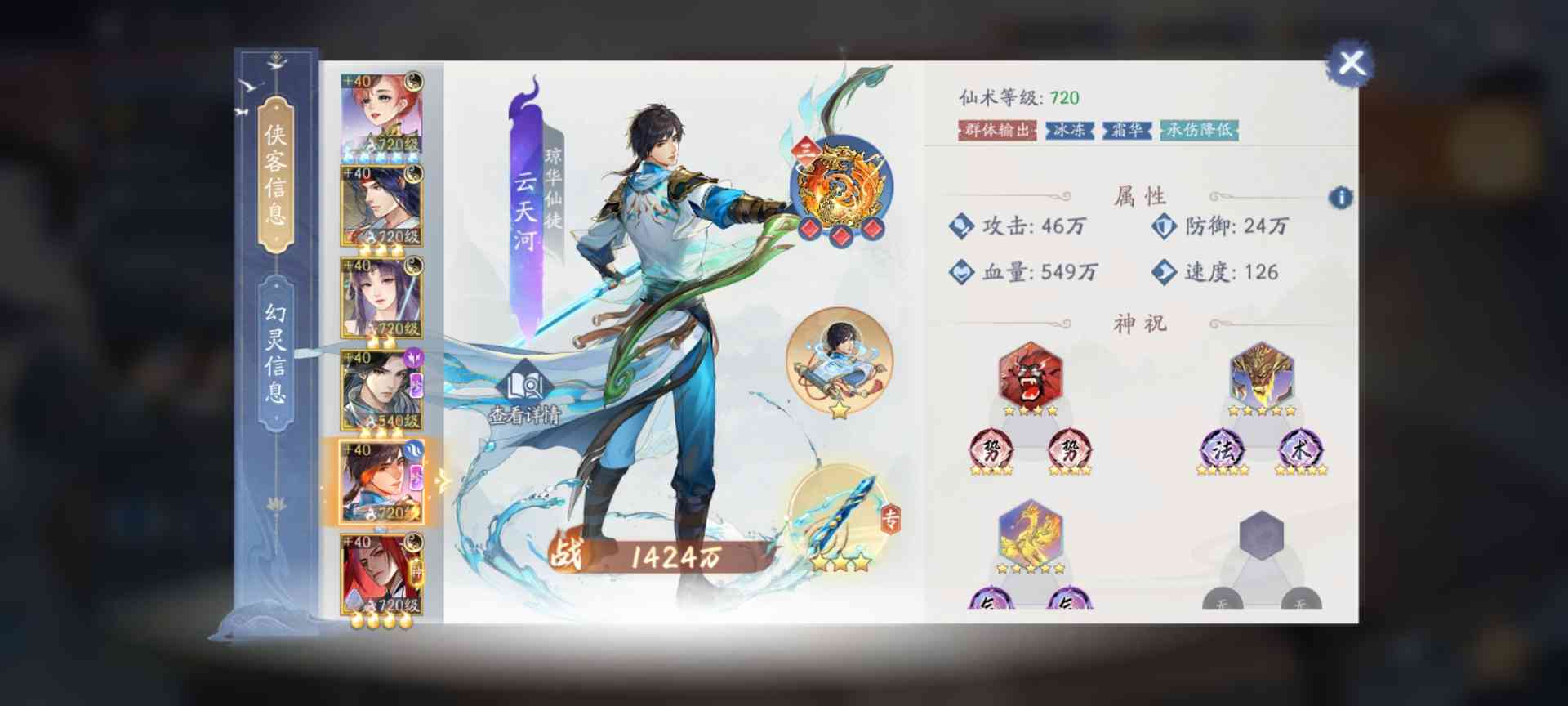 新仙剑奇侠传之挥剑问情天妖皇～100-1无速度玉玦通关攻略(图4)