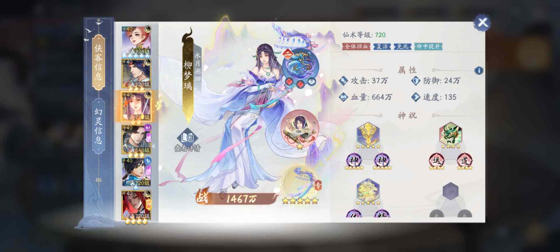 新仙剑奇侠传之挥剑问情天妖皇～100-1无速度玉玦通关攻略(图2)