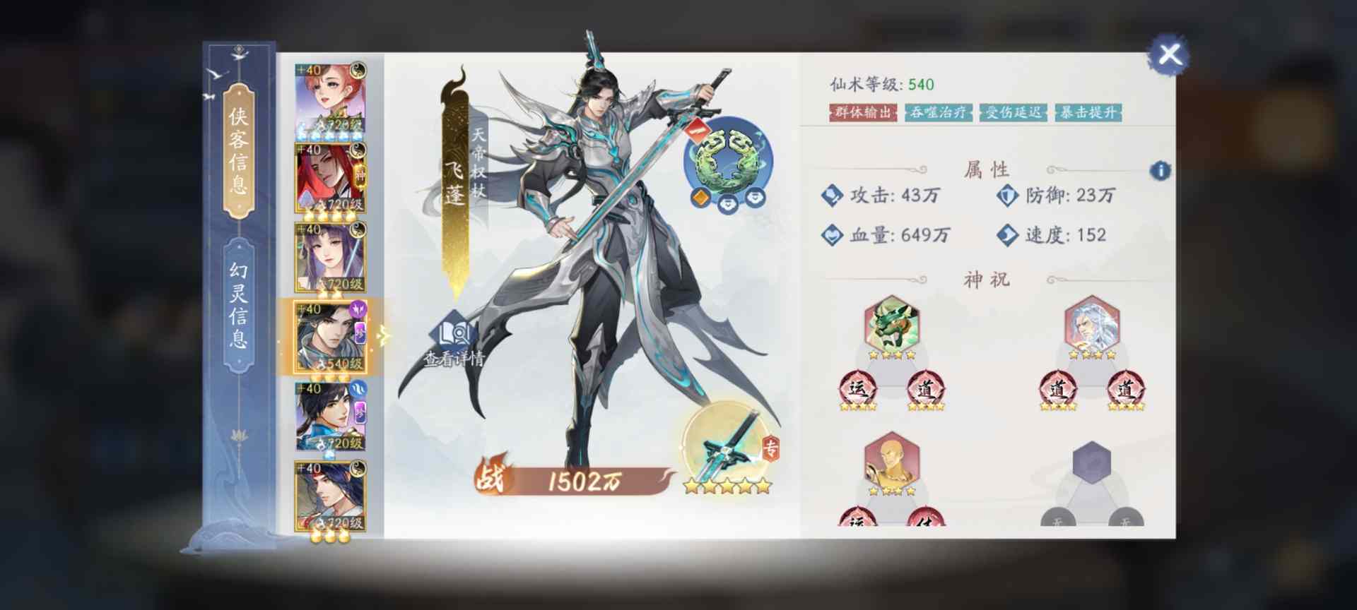 新仙剑奇侠传之挥剑问情天妖皇～100-1无速度玉玦通关攻略(图3)