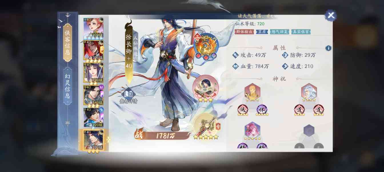 新仙剑奇侠传之挥剑问情天妖皇～100-1无速度玉玦通关攻略(图5)