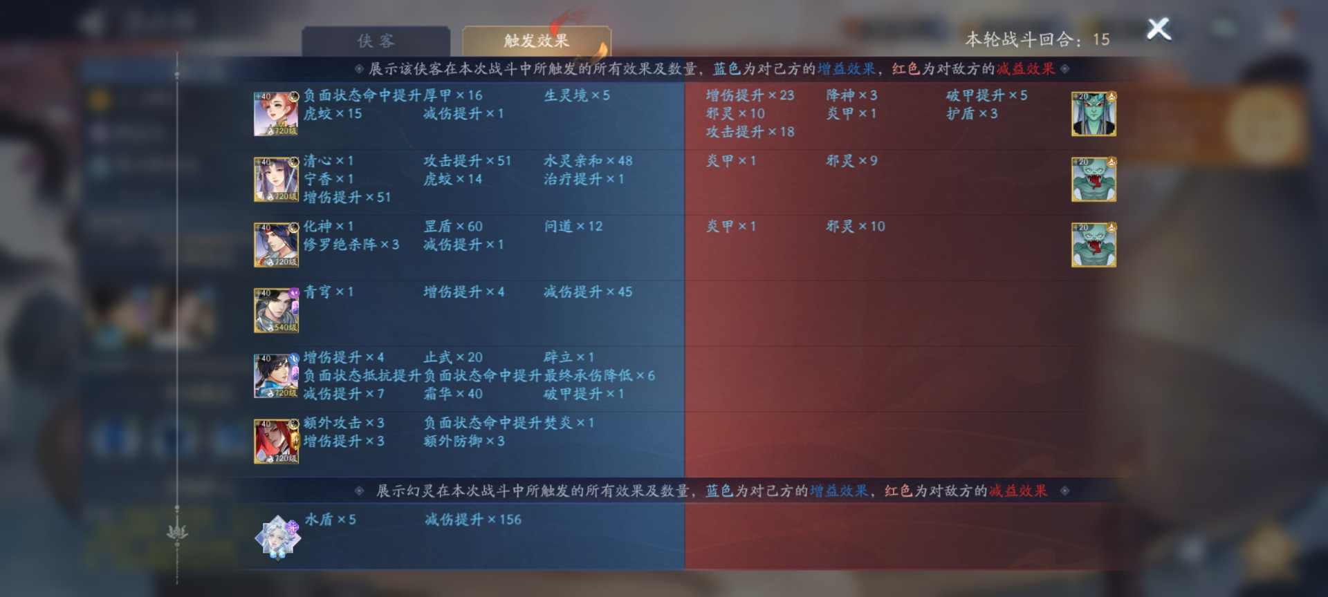 新仙剑奇侠传之挥剑问情天妖皇～100-1无速度玉玦通关攻略(图9)