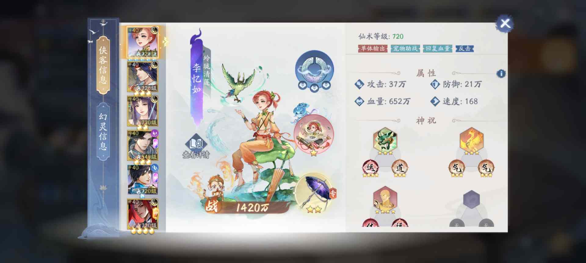 新仙剑奇侠传之挥剑问情天妖皇～100-1无速度玉玦通关攻略官方正版下载 - 极玩家