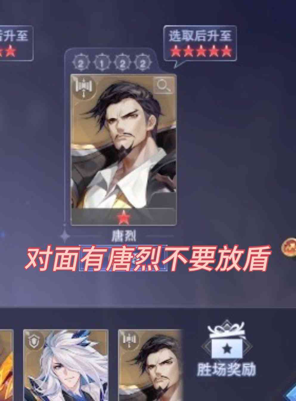 斗罗大陆：魂师对决竞技场攻略：对局篇（第六期(图7)