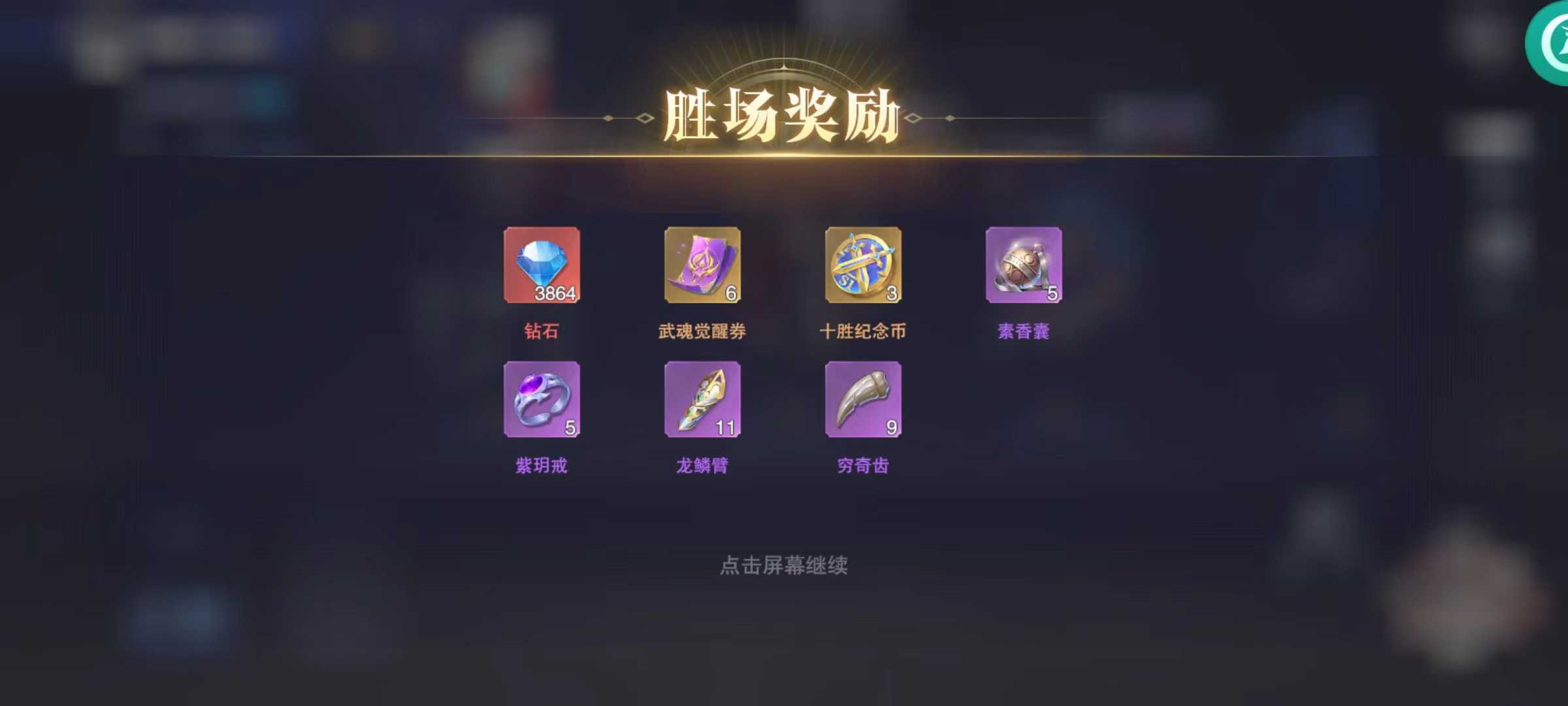 斗罗大陆：魂师对决竞技场攻略：对局篇（第六期(图9)