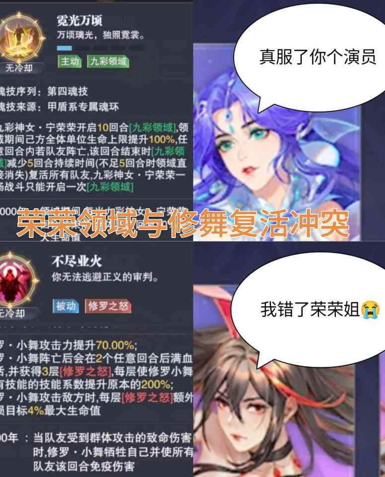 斗罗大陆：魂师对决竞技场攻略：细节篇（第十二期✊(图2)