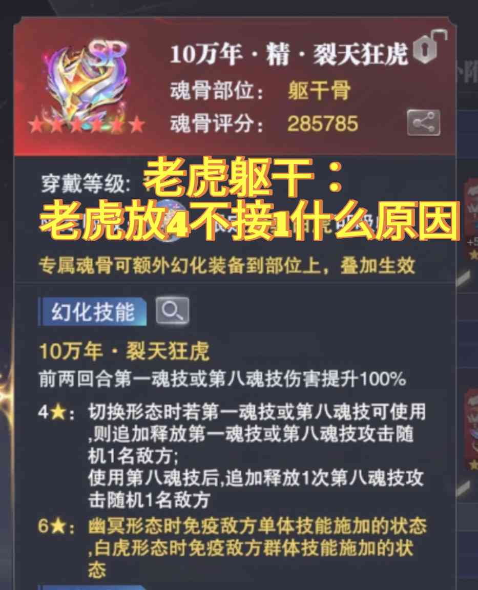 斗罗大陆：魂师对决竞技场攻略：细节篇（第十二期✊(图3)