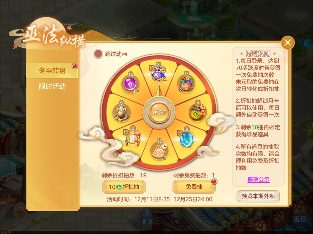 梦想世界3战斗、职业调整来袭，转职优惠、冬至转盘活动同步上线！(图3)