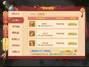 梦想世界3战斗、职业调整来袭，转职优惠、冬至转盘活动同步上线！(图7)