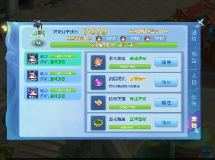 梦想世界3战斗、职业调整来袭，转职优惠、冬至转盘活动同步上线！(图8)