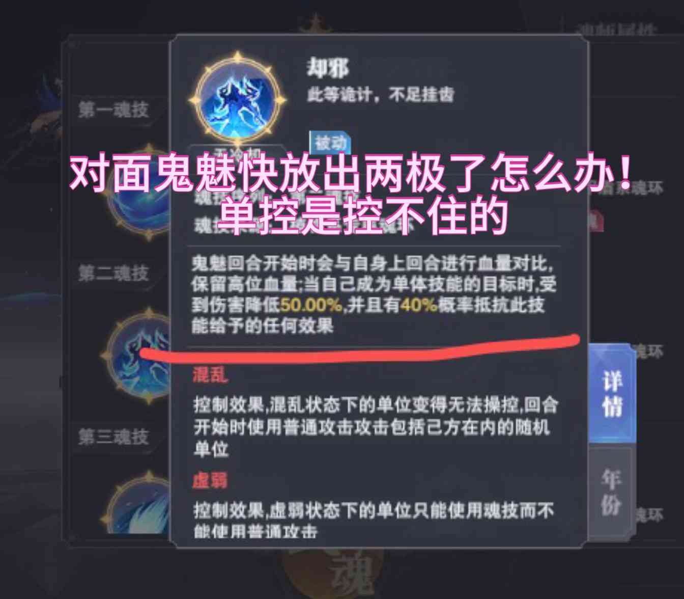 斗罗大陆：魂师对决竞技场攻略：免控篇（第七期(图3)
