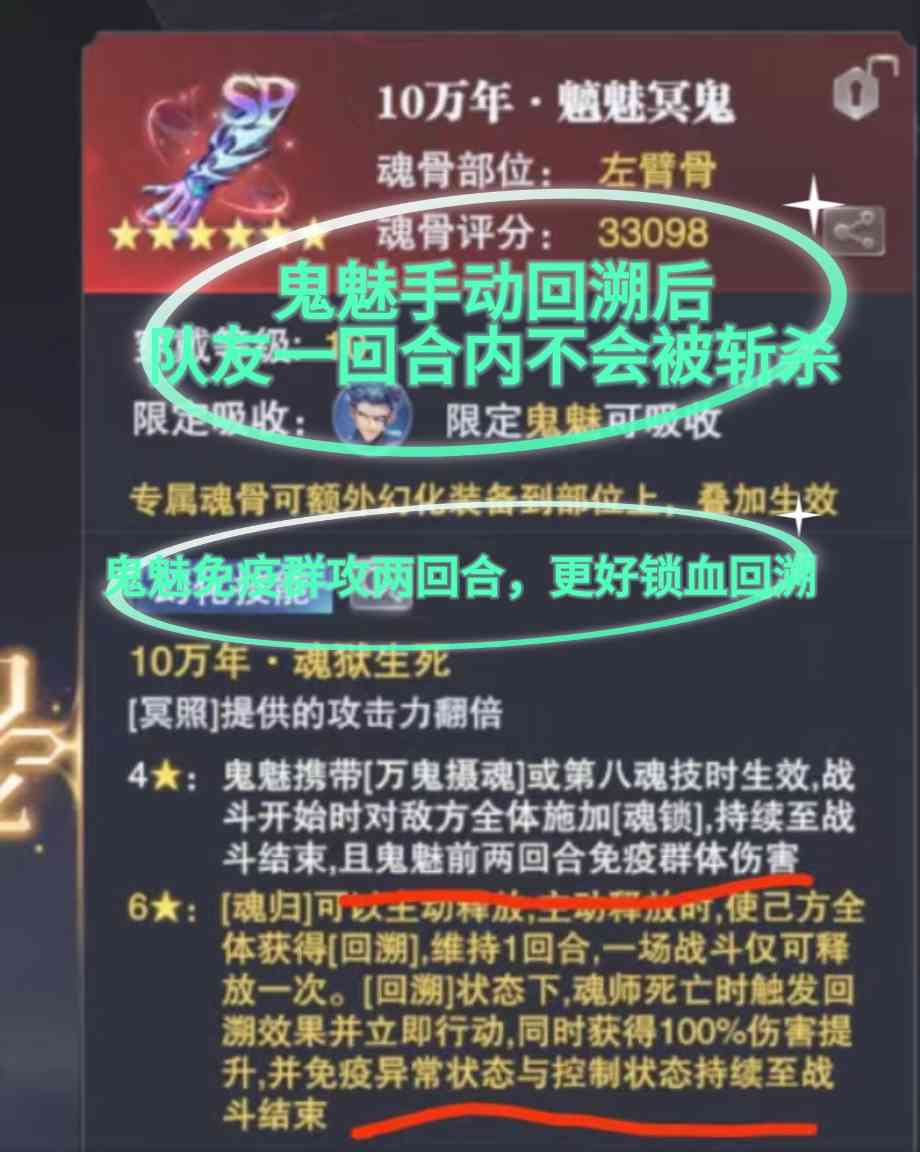 斗罗大陆：魂师对决竞技场攻略：免伤篇（第八期(图6)