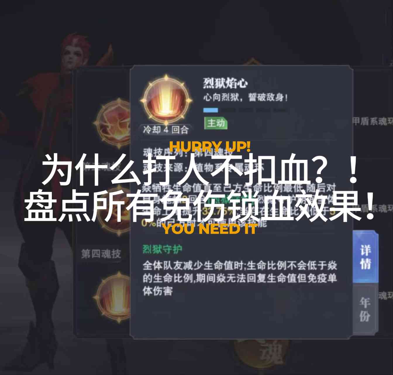 斗罗大陆：魂师对决竞技场攻略：免伤篇（第八期(图2)