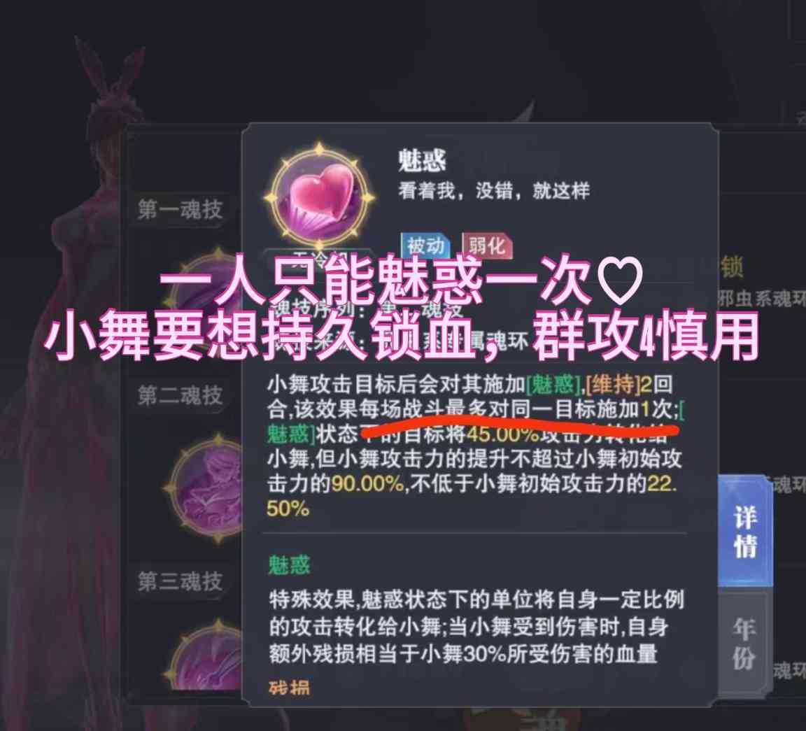 斗罗大陆：魂师对决竞技场攻略：免伤篇（第八期(图7)