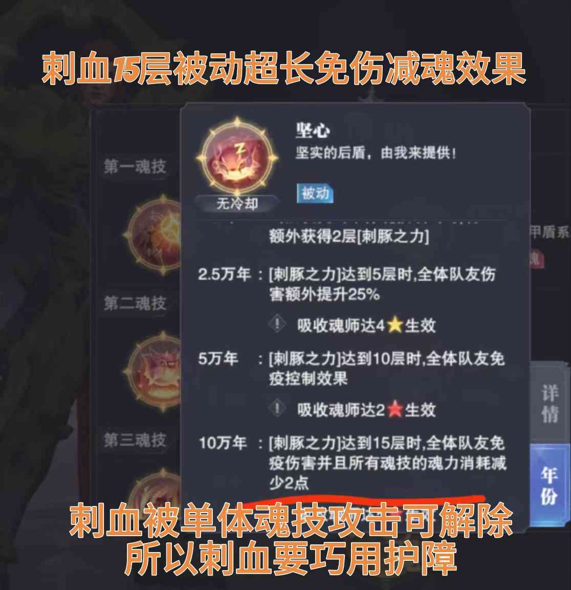 斗罗大陆：魂师对决竞技场攻略：免伤篇（第八期(图4)