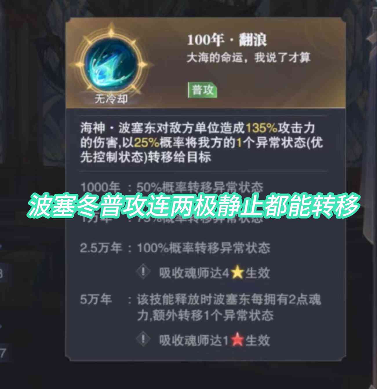 斗罗大陆：魂师对决竞技场攻略：细节篇（第十一期(图3)