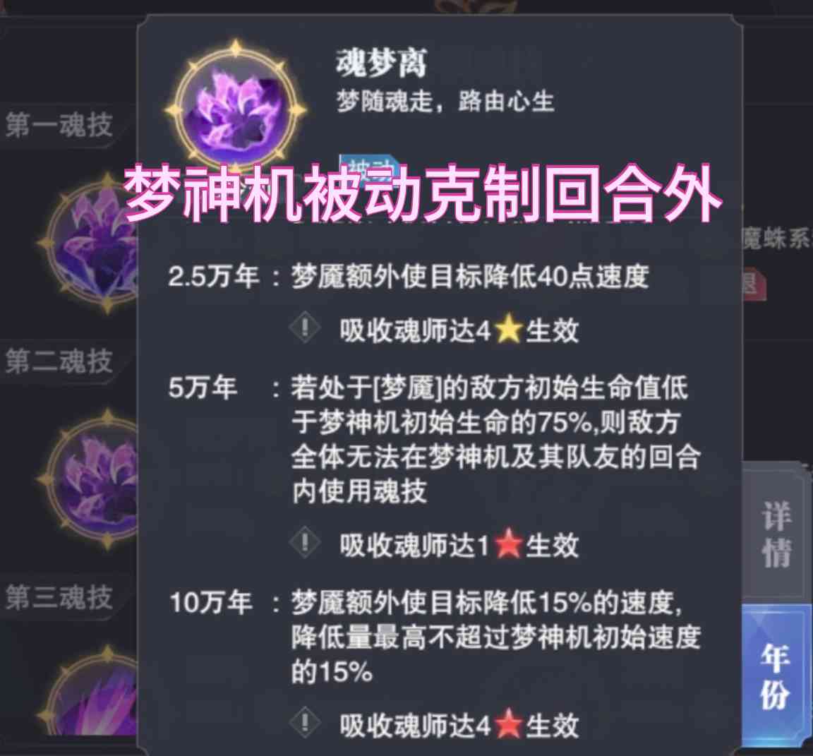 斗罗大陆：魂师对决竞技场攻略：细节篇（第十一期(图5)