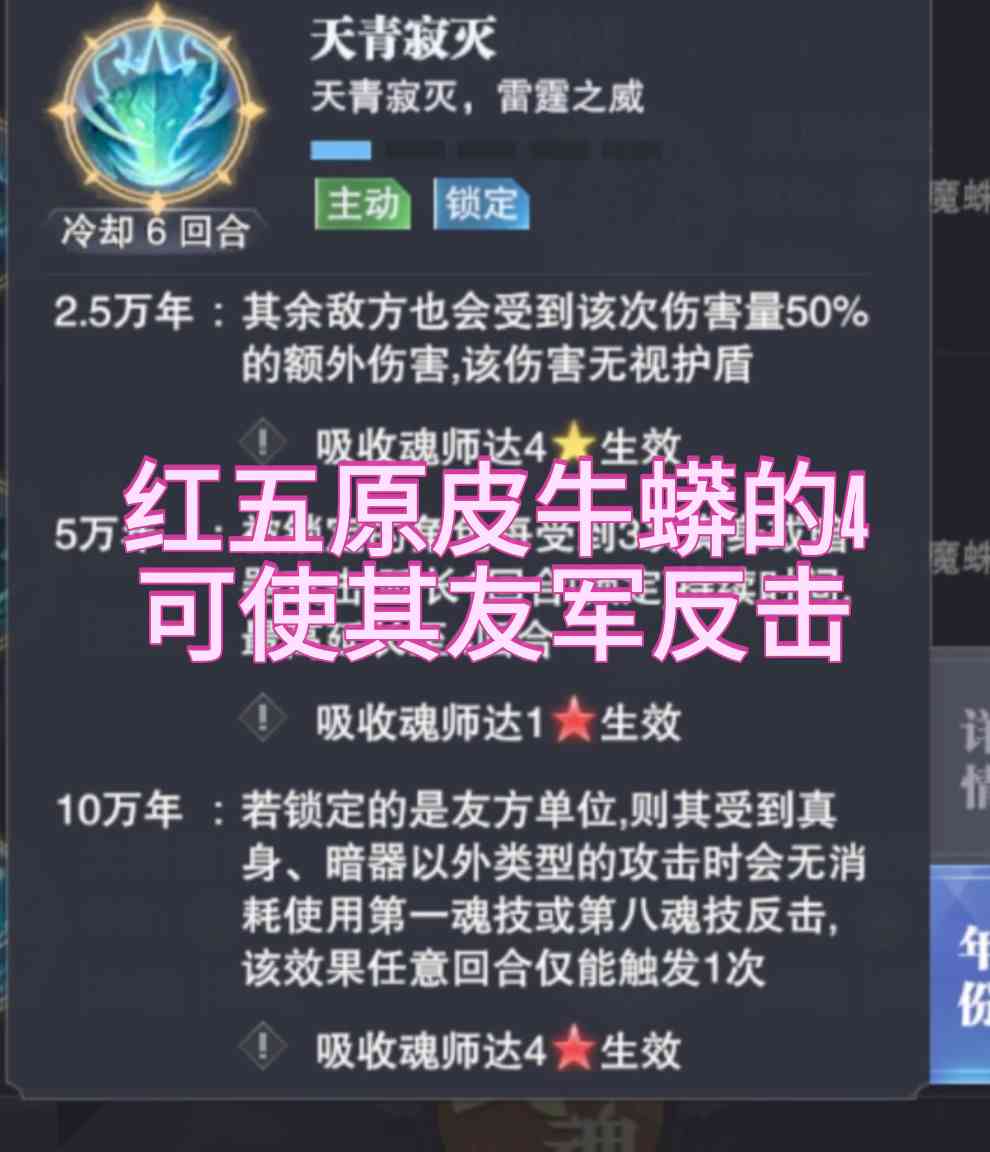 斗罗大陆：魂师对决竞技场攻略：细节篇（第十一期(图6)