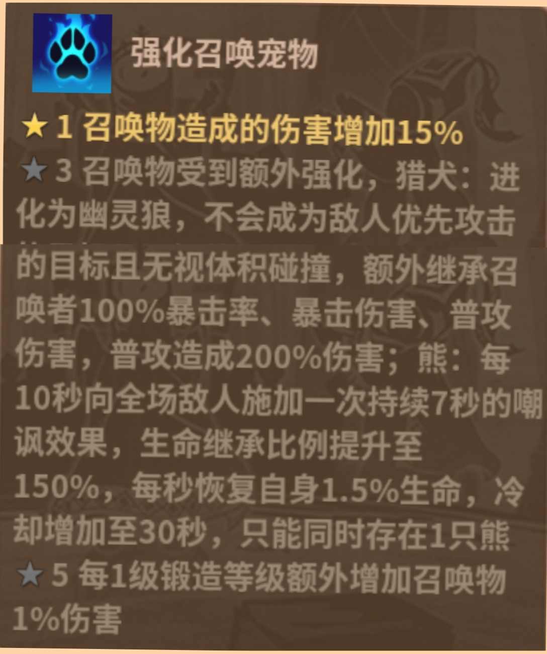 浮石之旅冒险者饰物系统—第四弹，饰物属性！(图7)