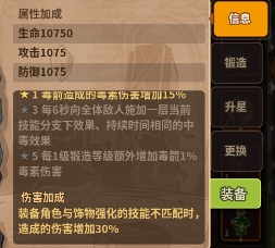 浮石之旅冒险者饰物系统—第四弹，饰物属性！官方正版下载 - 极玩家