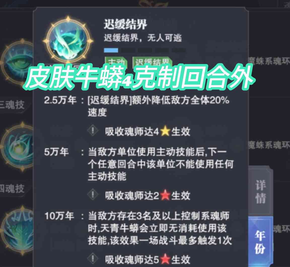 斗罗大陆：魂师对决竞技场攻略：细节篇（第十一期(图7)