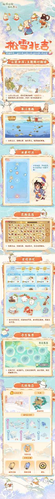 桃源深处有人家主题活动丨白山松水好风光！(图1)