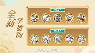 原神原神：4.0前瞻汇总（附兑换码），夜兰钟离公子复刻，送班尼特和琳妮特(图6)