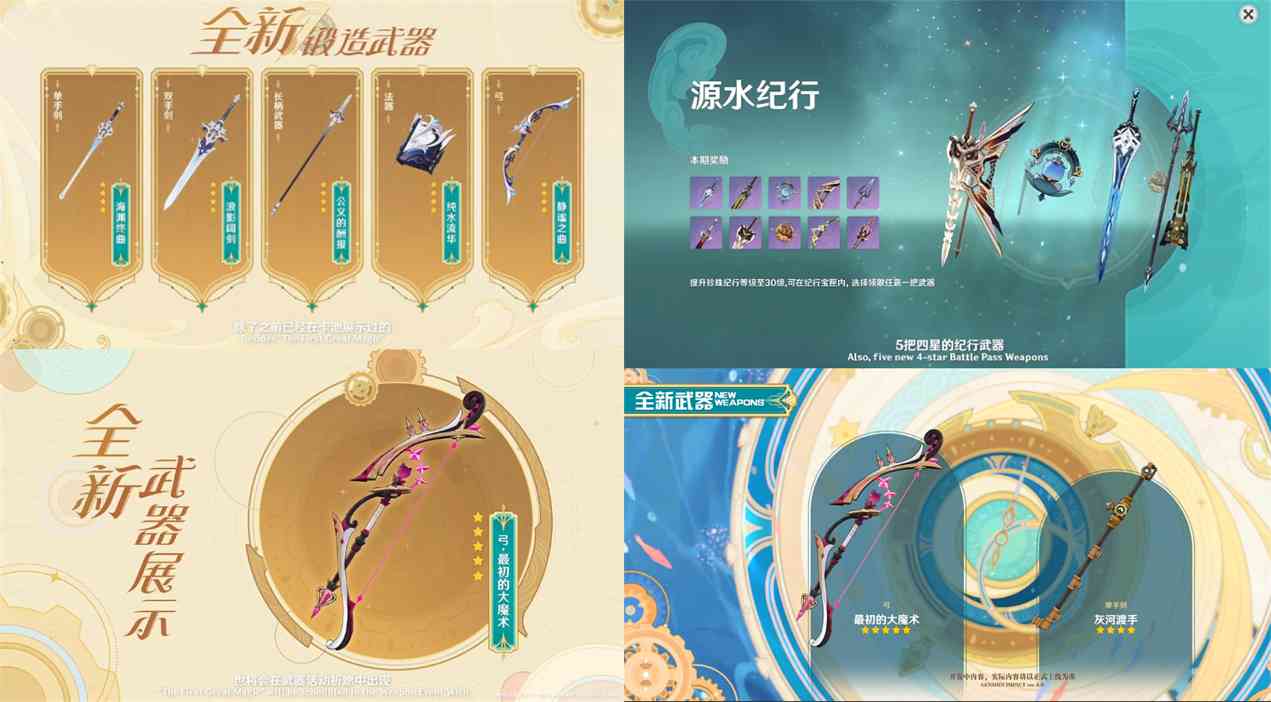 原神原神：4.0前瞻汇总（附兑换码），夜兰钟离公子复刻，送班尼特和琳妮特(图5)