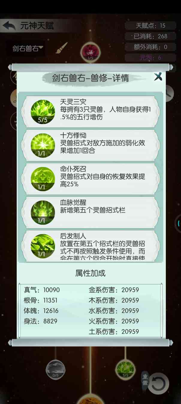 无极仙途回归第20天，最低主五拿下水莲(图4)