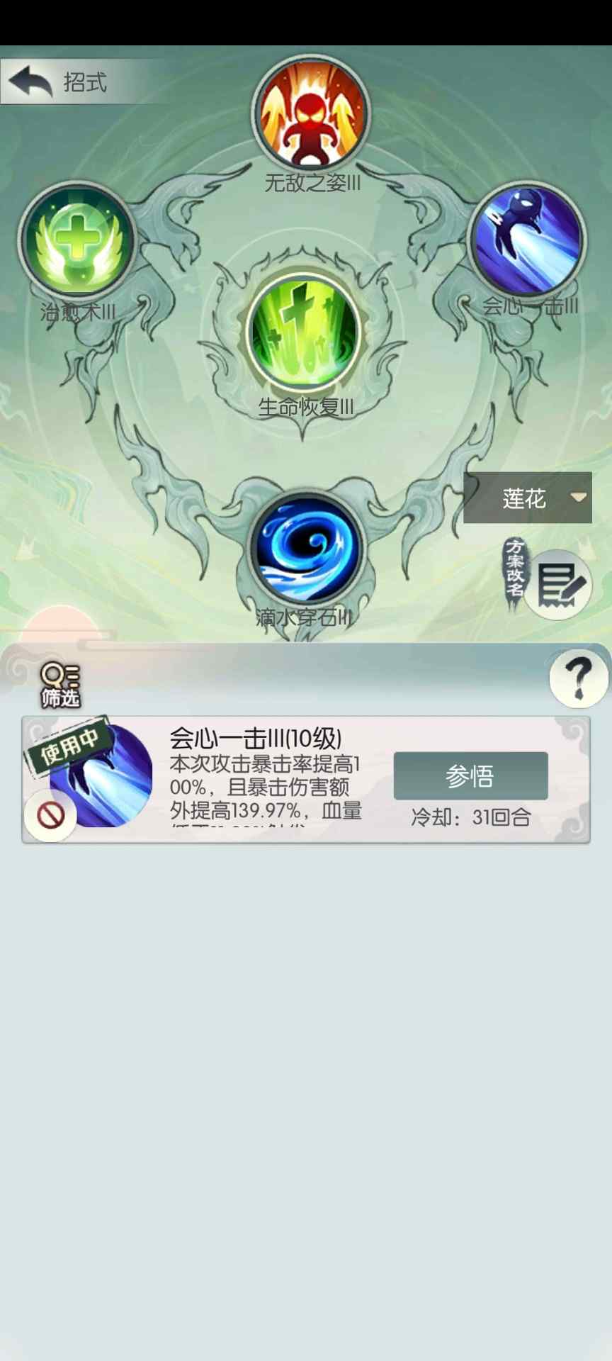 无极仙途回归第20天，最低主五拿下水莲(图2)