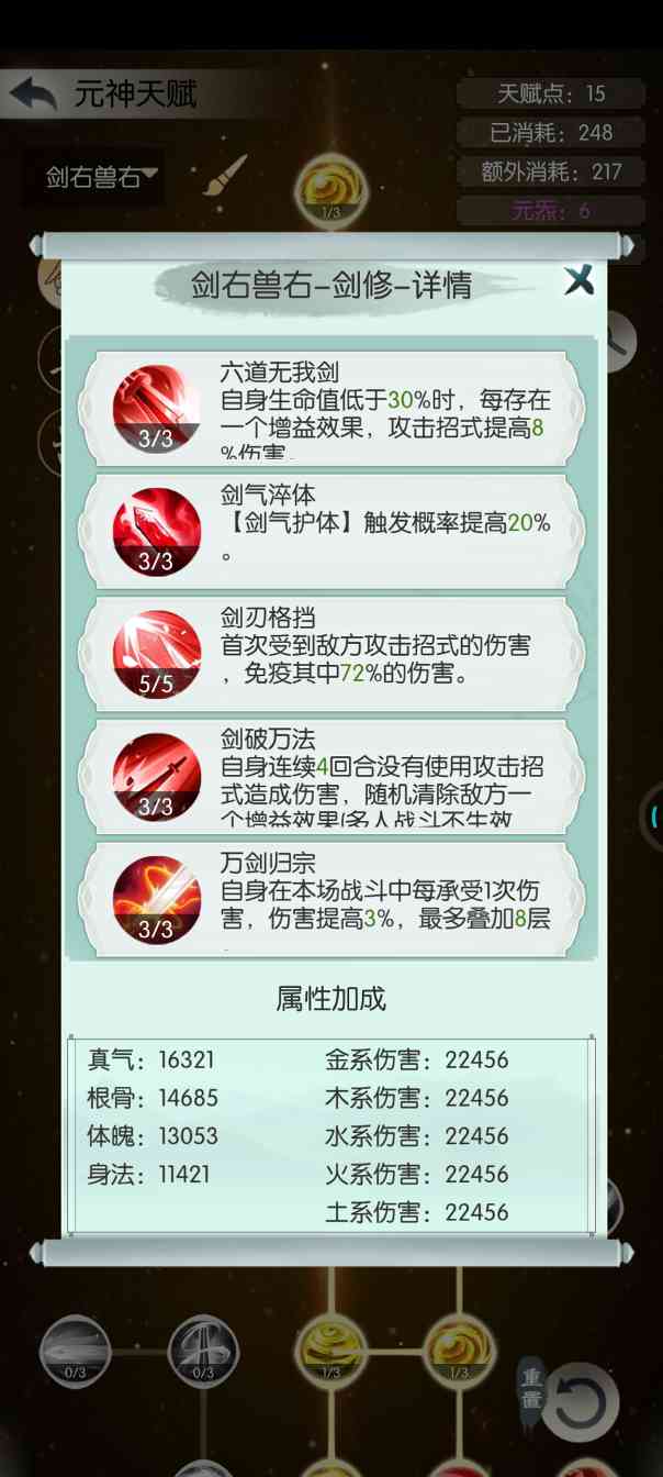 无极仙途回归第20天，最低主五拿下水莲(图5)