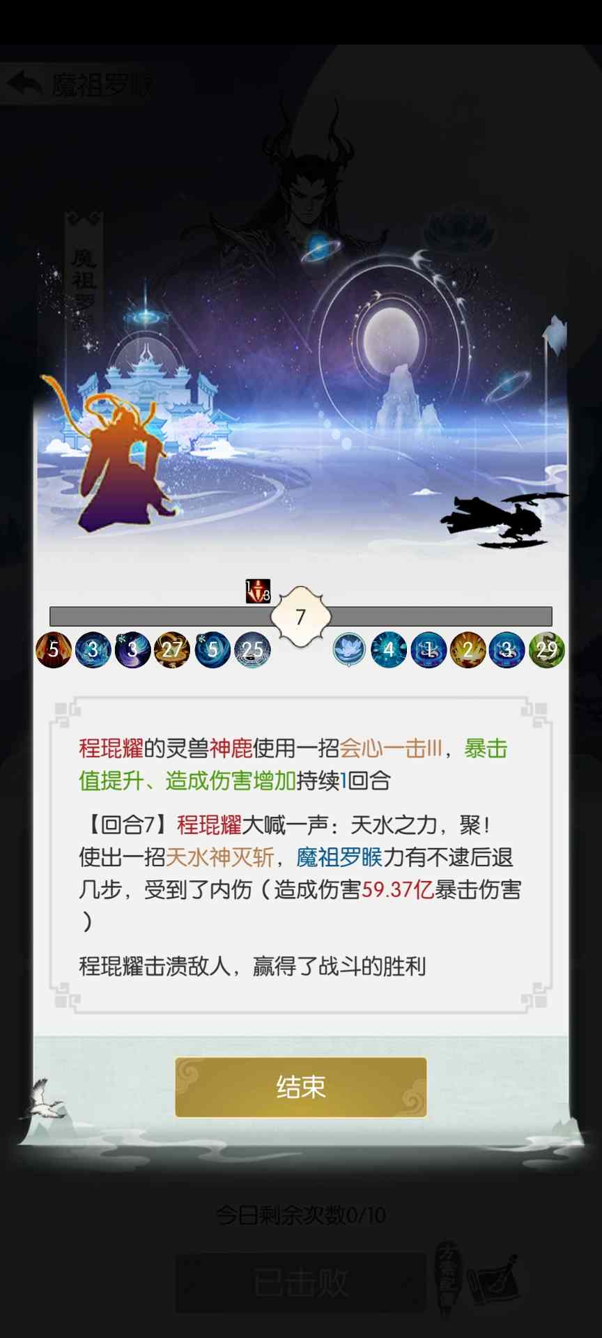 无极仙途回归第20天，最低主五拿下水莲(图7)