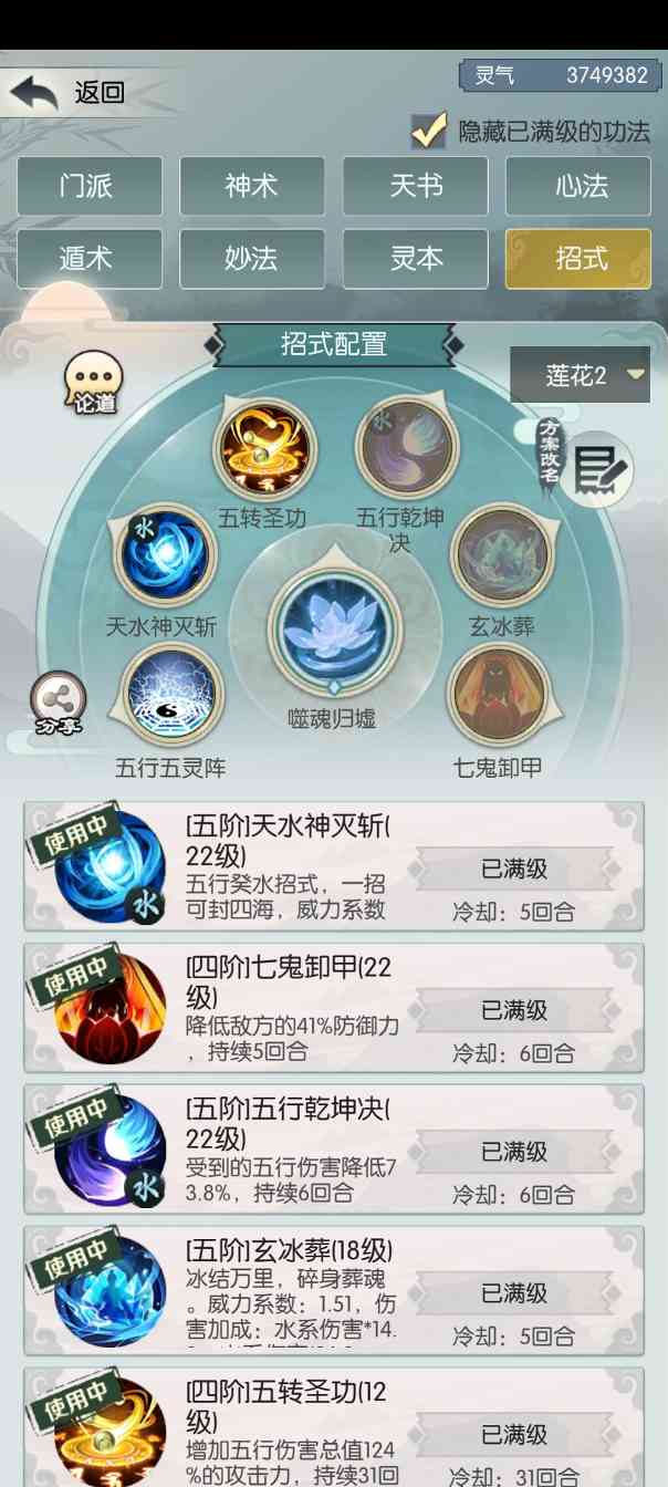 无极仙途回归第20天，最低主五拿下水莲官方正版下载 - 极玩家