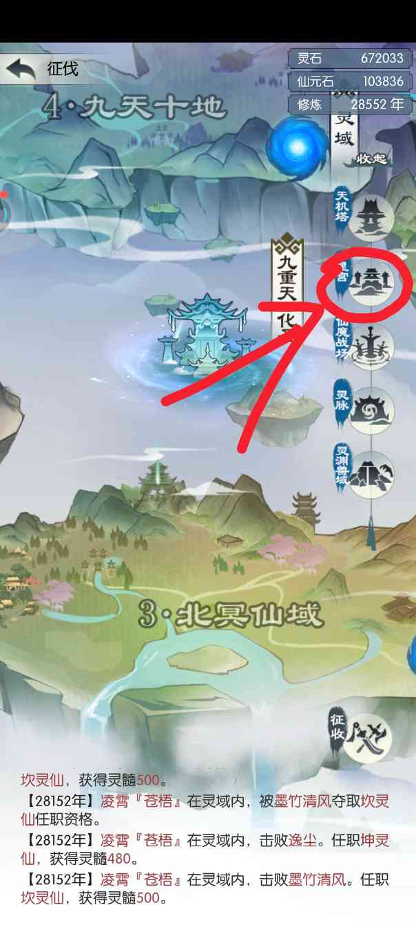 无极仙途【第八届攻略大赛之高难星宫无脑卡血】(图2)