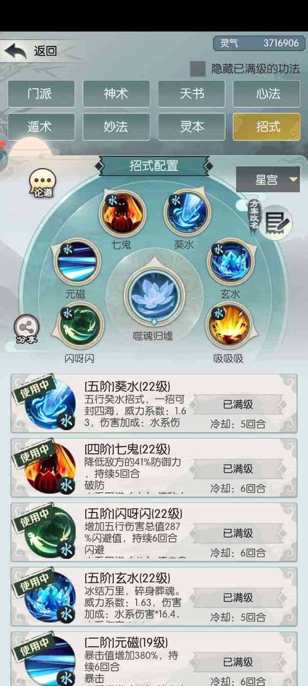 无极仙途【第八届攻略大赛之高难星宫无脑卡血】(图3)