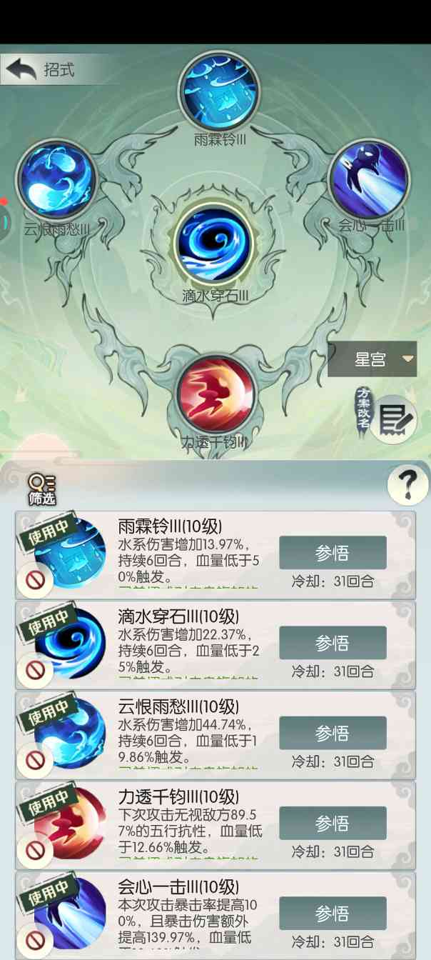 无极仙途【第八届攻略大赛之高难星宫无脑卡血】(图4)