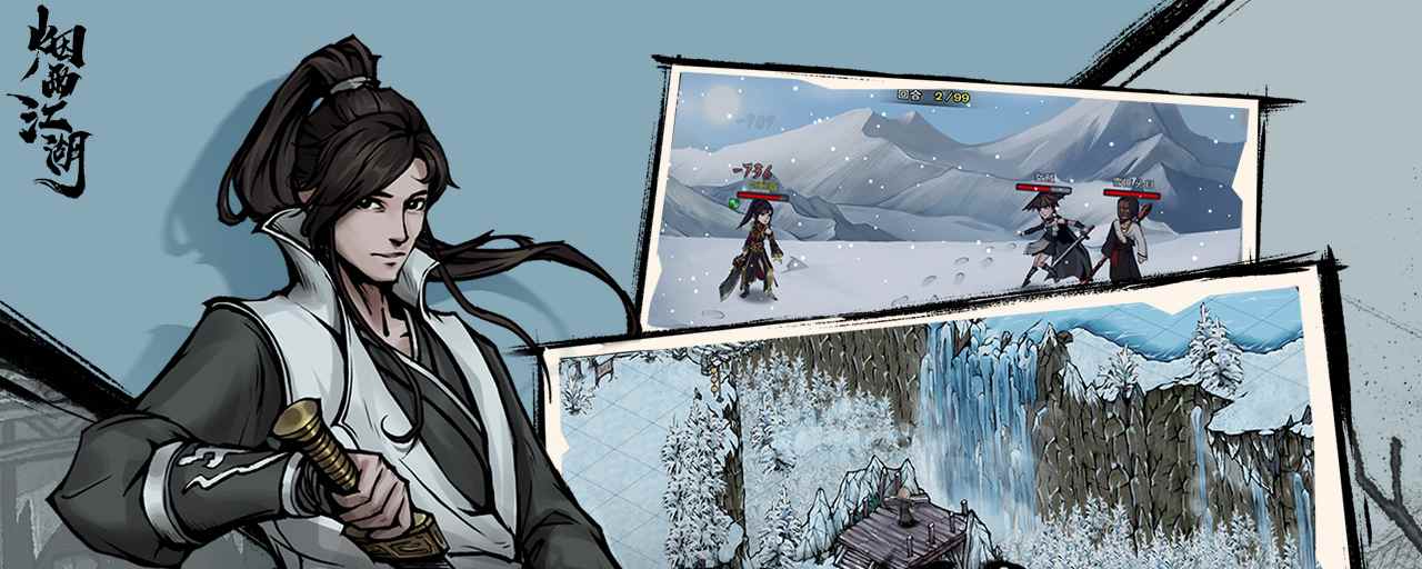 烟雨江湖烟雨江湖南阳镇在哪官方正版下载 - 极玩家