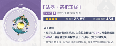 原神原神5把新纪行武器详解：哪把武器最值得换？(图14)