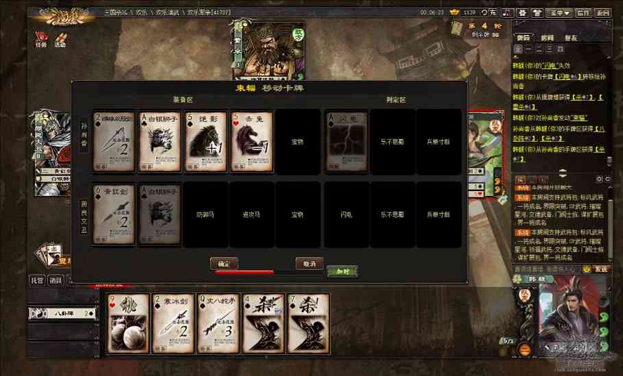 三国杀OL互通版【韩馥武将体验】十八路诸侯，唯俱盟主(图5)