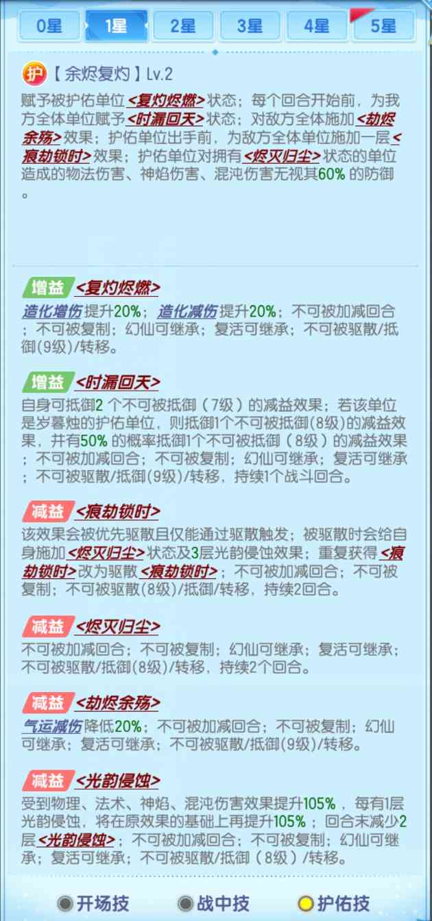 道友请留步琉璃灵武•岁暮烛测评(图1)