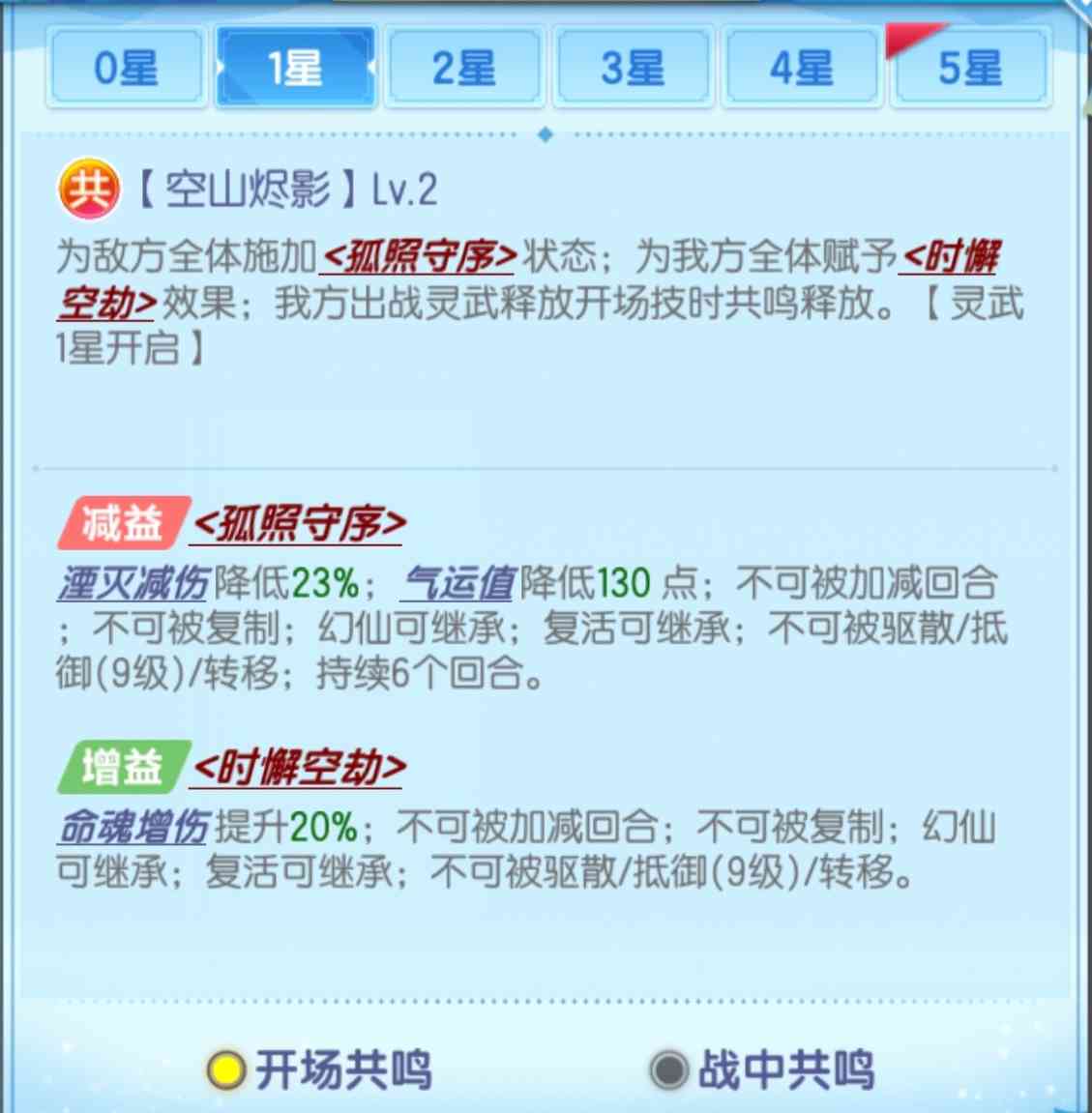 道友请留步琉璃灵武•岁暮烛测评(图2)