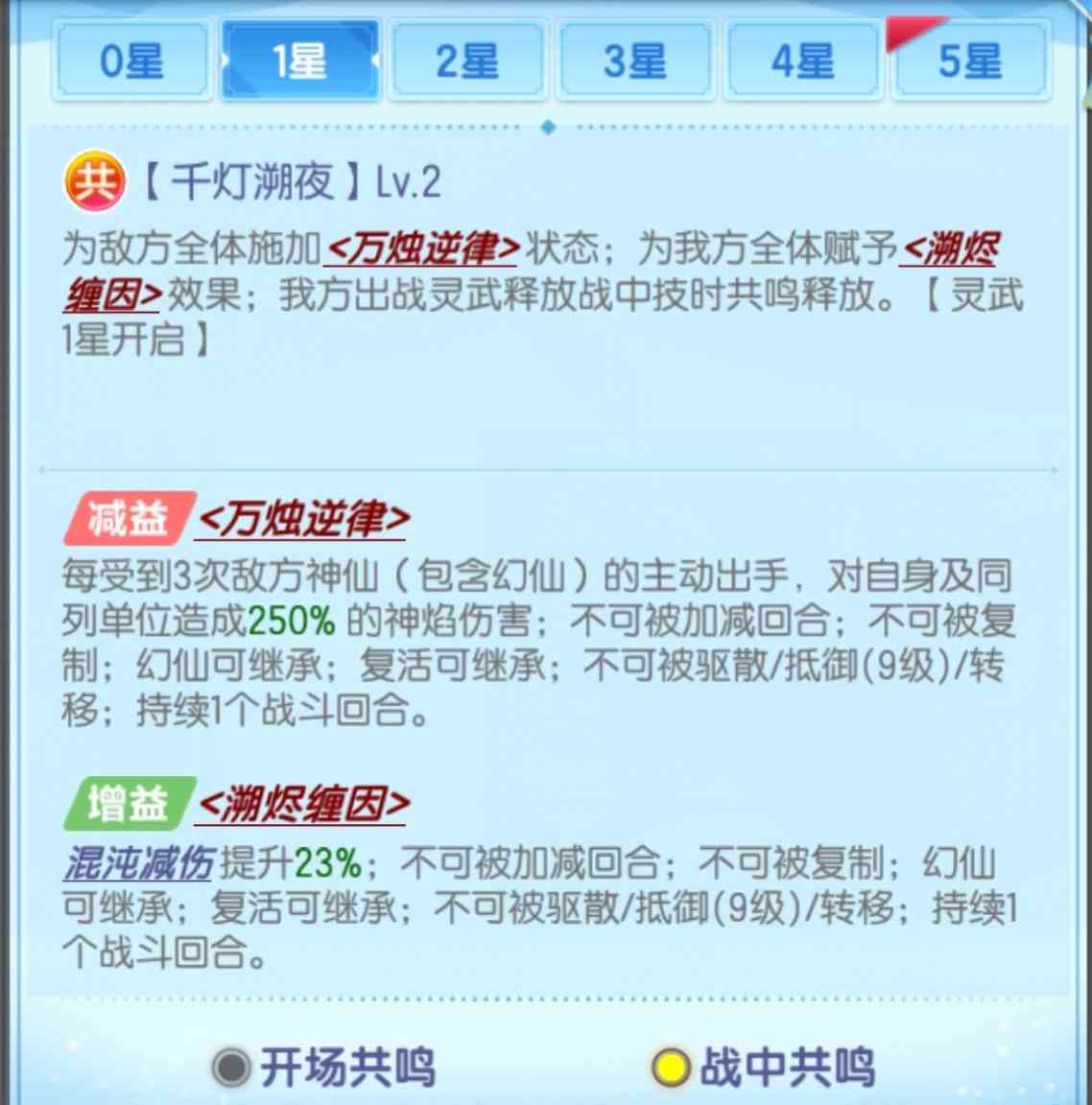 道友请留步琉璃灵武•岁暮烛测评(图3)