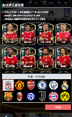 足球决球队巡礼-利物浦官方正版下载 - 极玩家