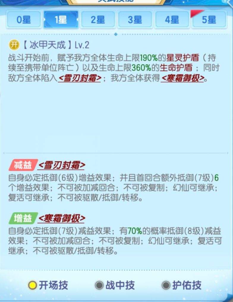 道友请留步琉璃灵武•寒霜刃测评(图1)