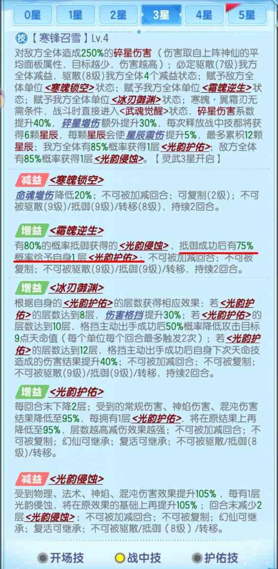 道友请留步琉璃灵武•寒霜刃测评(图2)