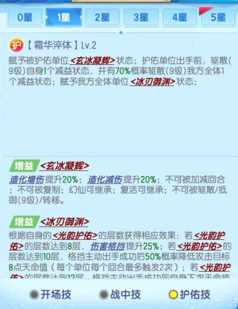 道友请留步琉璃灵武•寒霜刃测评(图3)