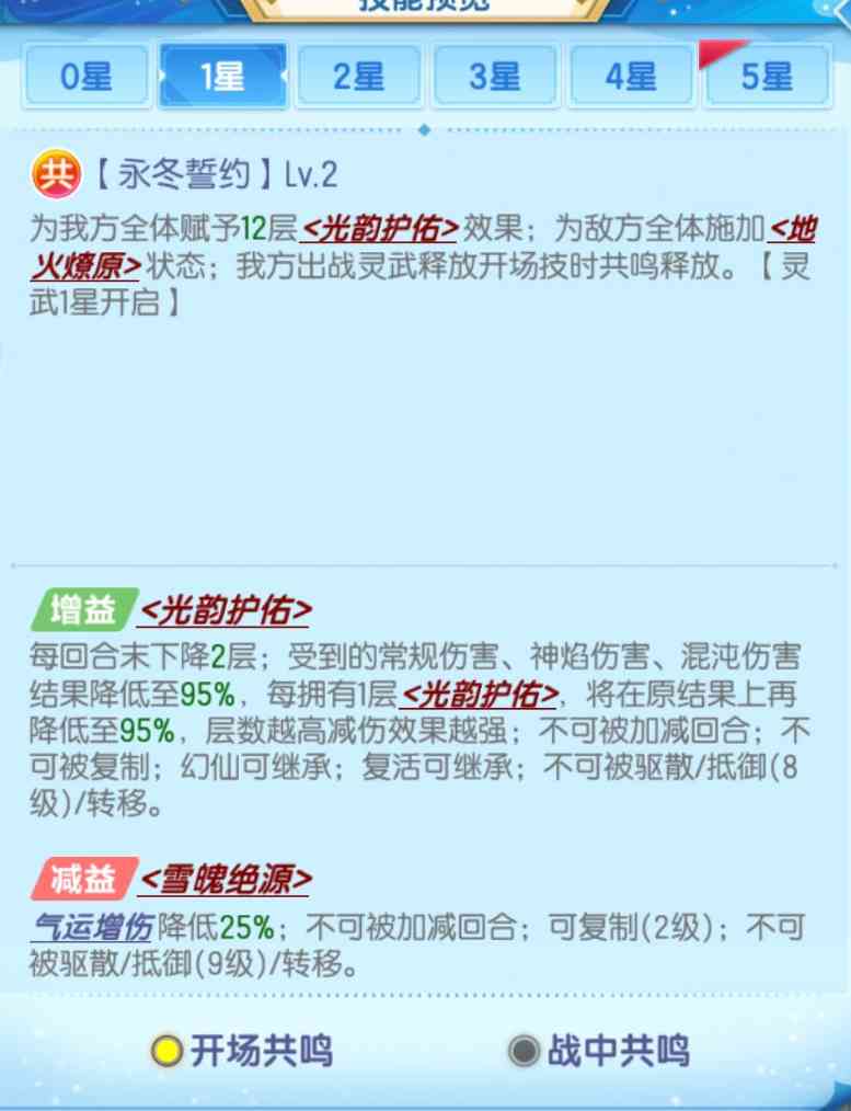 道友请留步琉璃灵武•寒霜刃测评(图4)